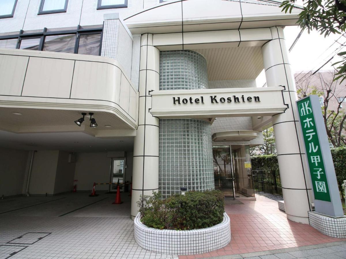 Hotel Koshien - Vacation Stay 82213 Nishinomiya Exteriör bild