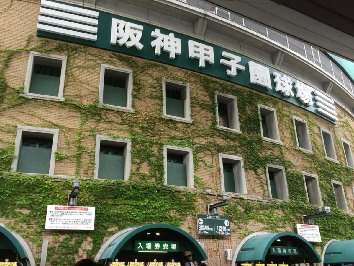Hotel Koshien - Vacation Stay 82213 Nishinomiya Exteriör bild